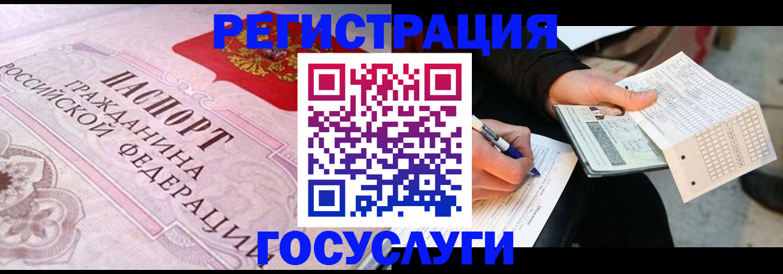 прописка для работы в Переславль-Залесском