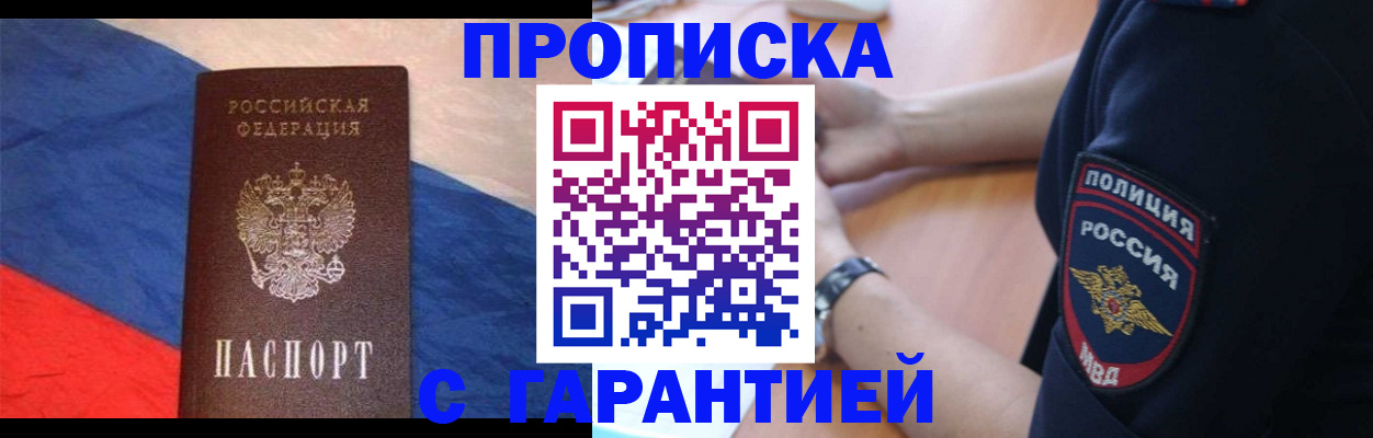 временная регистрация в квартире в Переславль-Залесском