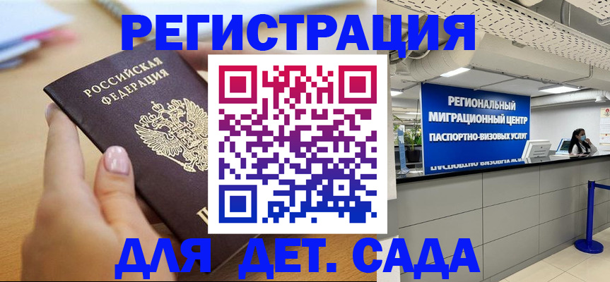 где прописаться в Переславль-Залесском