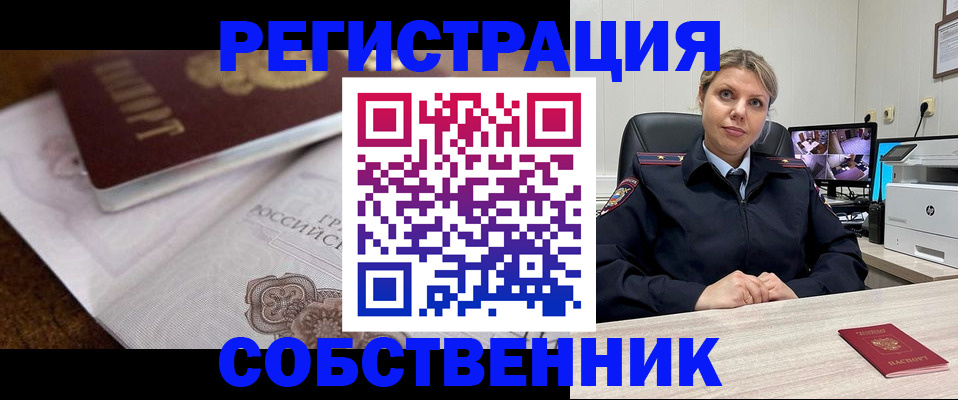 прописка для военкомата в Переславль-Залесском