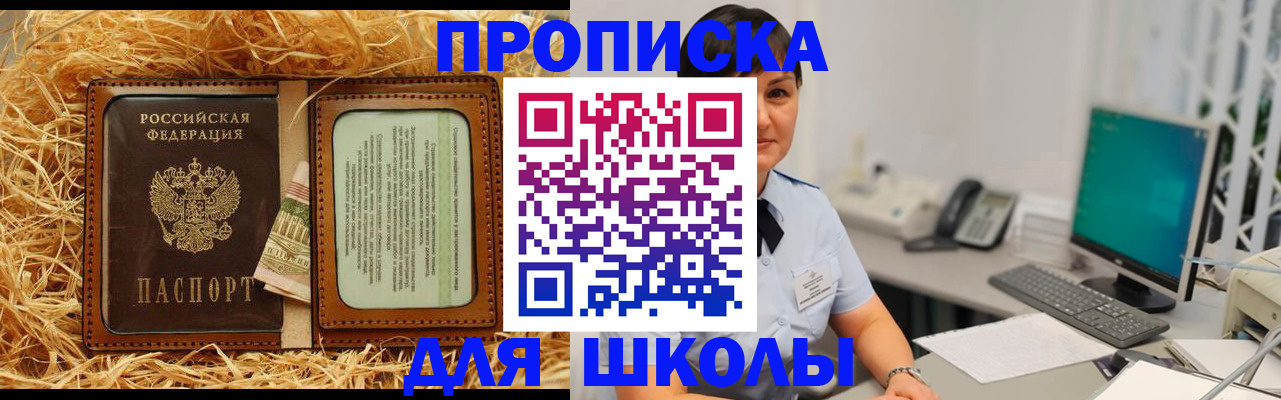 прописка гарантия в Переславль-Залесском