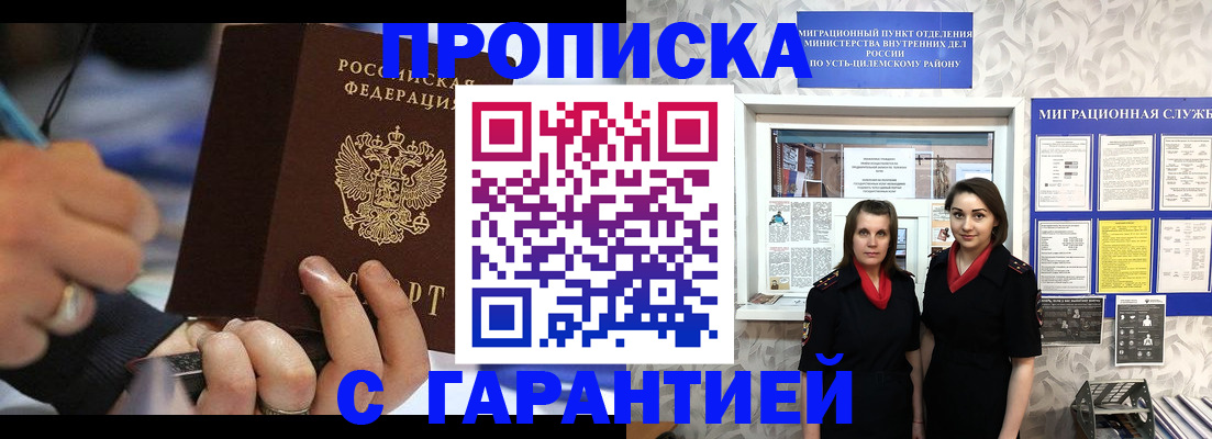 прописка регистрация в Переславль-Залесском