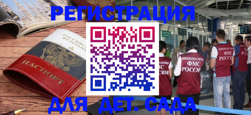 прописка в Переславль-Залесском